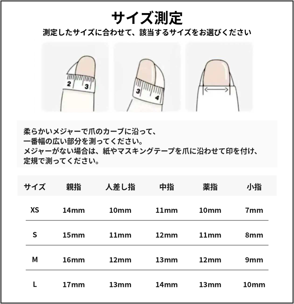 koiinail size guide japanese corrected final